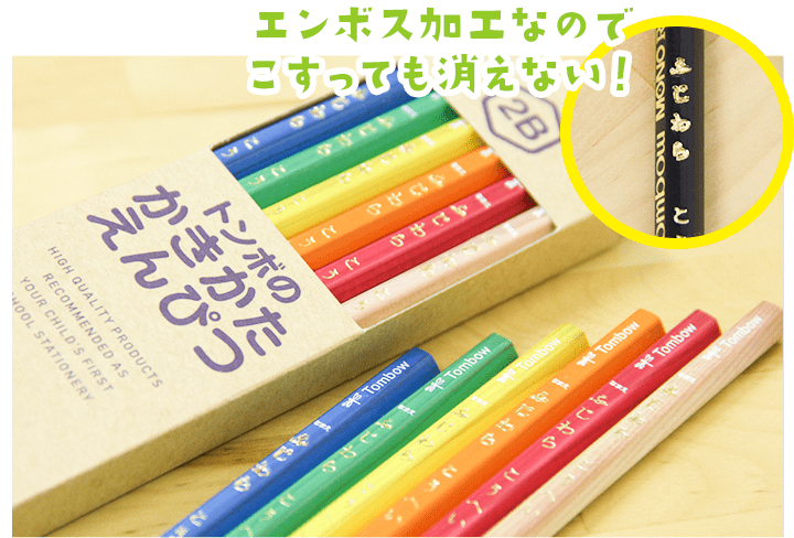 【楽天市場】名入れ 色鉛筆 卒園 記念 小学校 入学祝い ピタリ ...