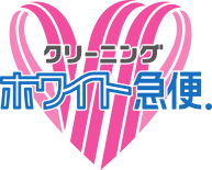 ホワイト急便
