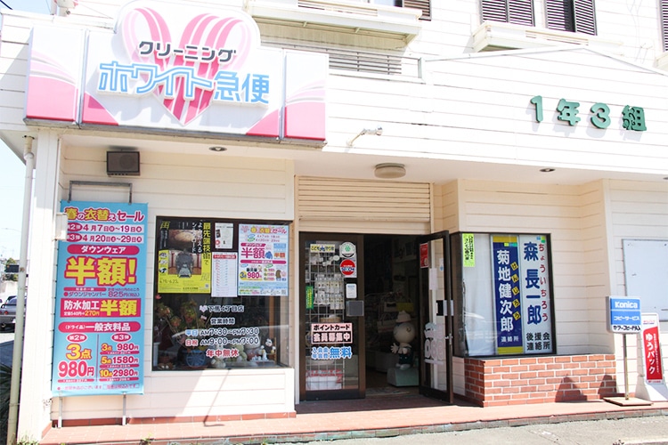店舗外観
